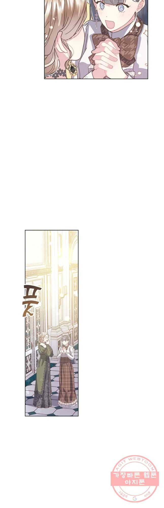 침묵의 정원 31화 3