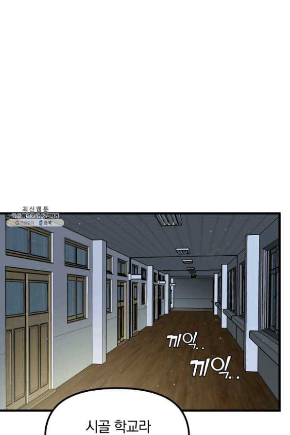 지금 죽이러 갑니다 48화 마침 6