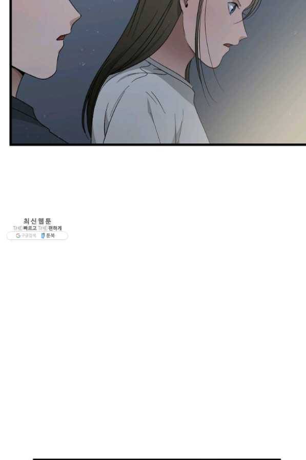 지금 죽이러 갑니다 48화 마침 9