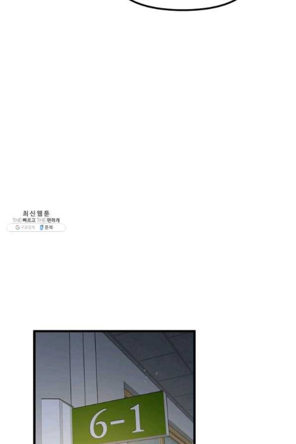 지금 죽이러 갑니다 48화 마침 11
