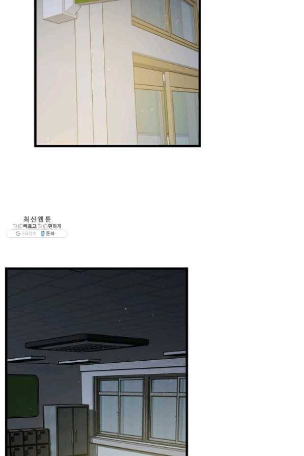 지금 죽이러 갑니다 48화 마침 12