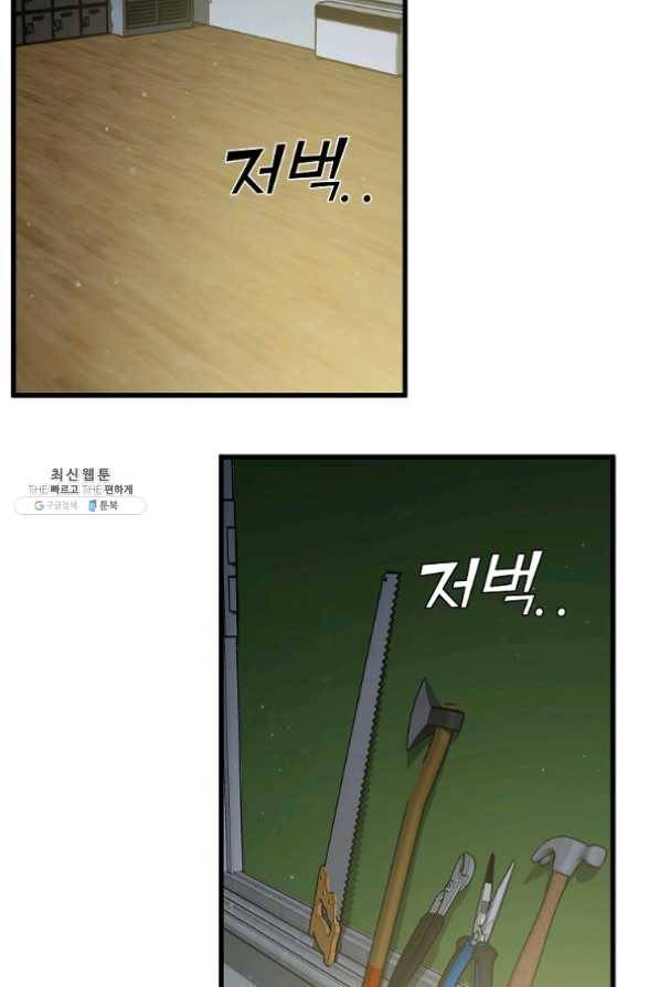 지금 죽이러 갑니다 48화 마침 13