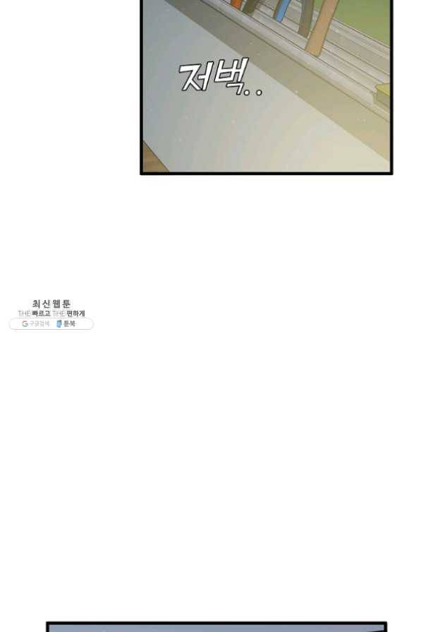 지금 죽이러 갑니다 48화 마침 14