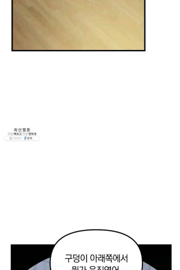 지금 죽이러 갑니다 48화 마침 17