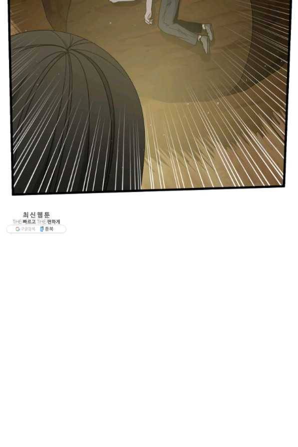 지금 죽이러 갑니다 48화 마침 20