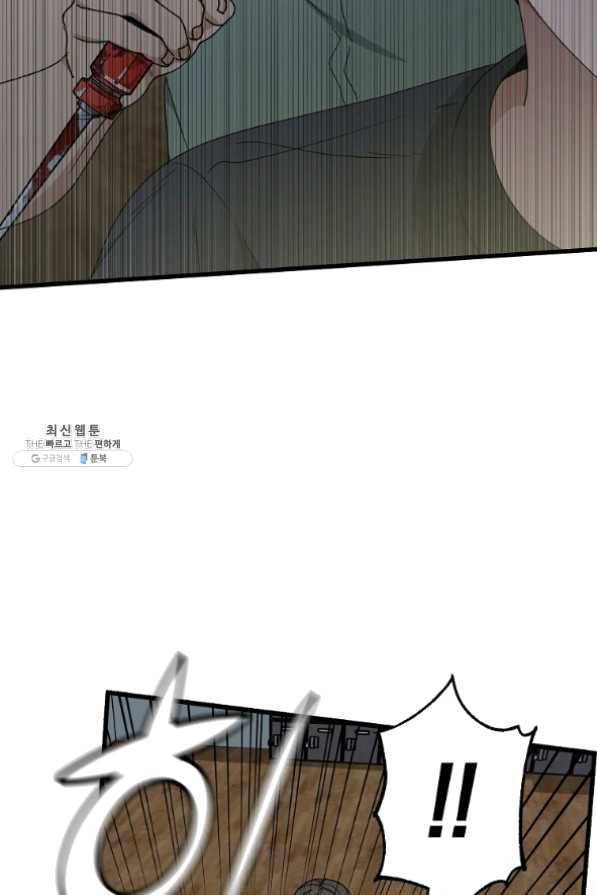 지금 죽이러 갑니다 48화 마침 25