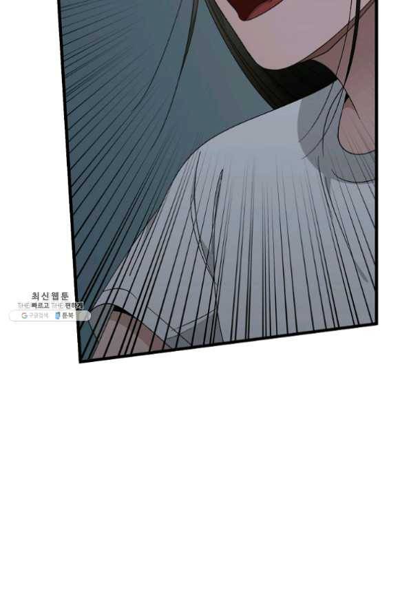 지금 죽이러 갑니다 48화 마침 29