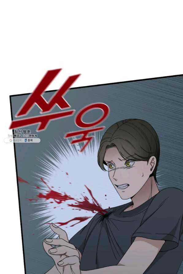 지금 죽이러 갑니다 48화 마침 30