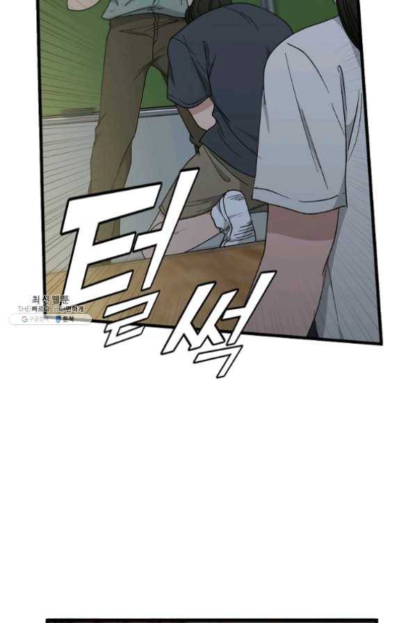 지금 죽이러 갑니다 48화 마침 32