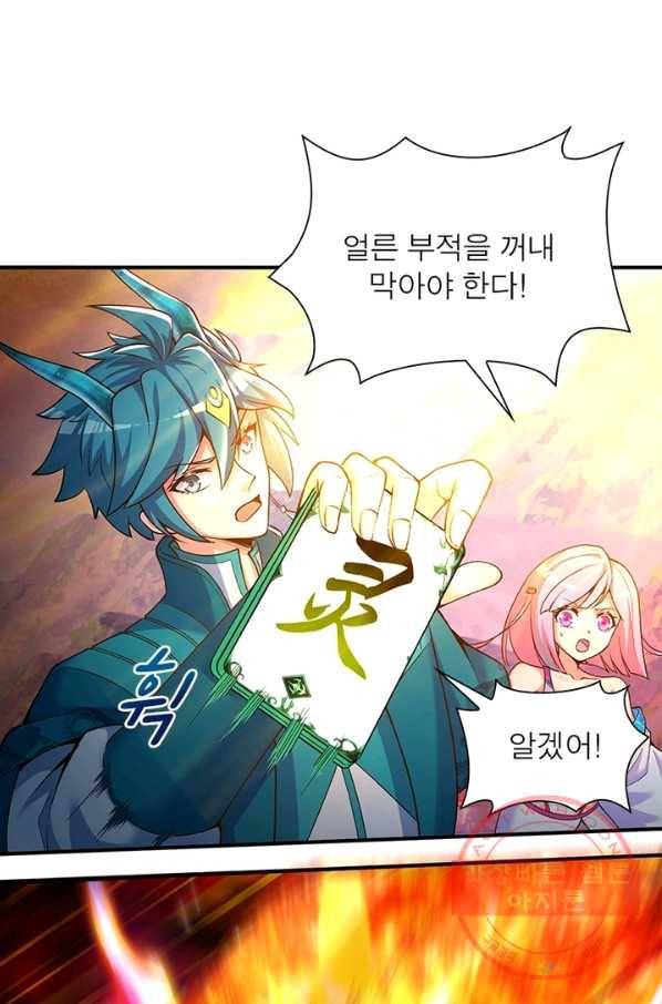 이세계에서 만렙 찍기 91화 1