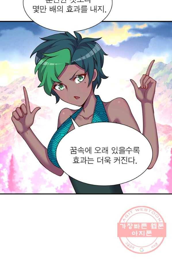 이세계에서 만렙 찍기 91화 6