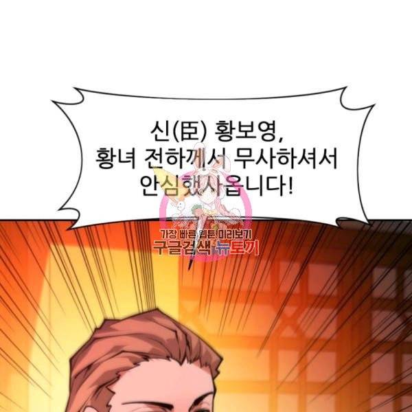 중천수월령 33화 1