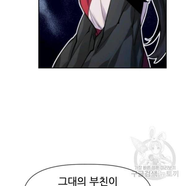 중천수월령 33화 5
