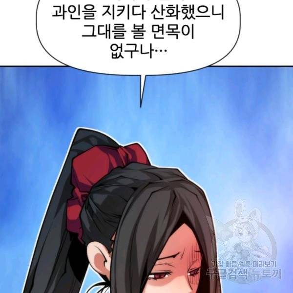 중천수월령 33화 6