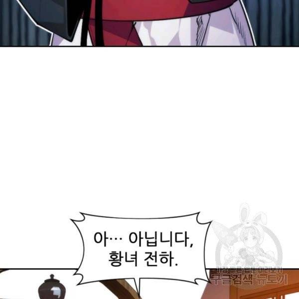 중천수월령 33화 8
