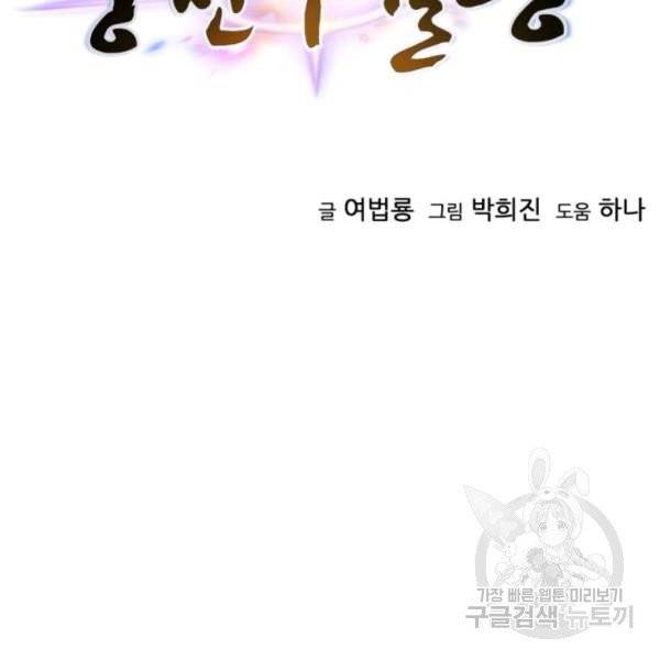 중천수월령 33화 11