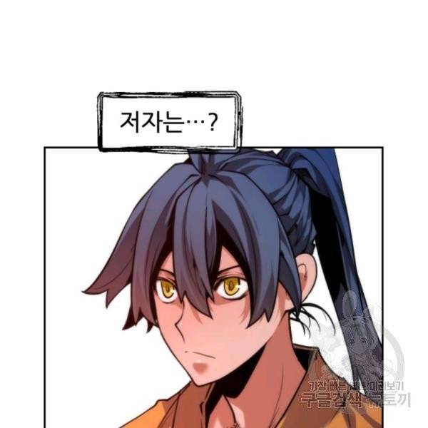 중천수월령 33화 12