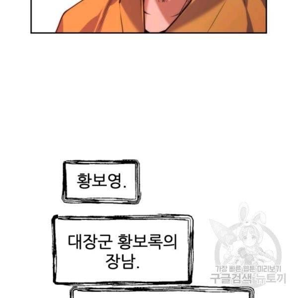 중천수월령 33화 13