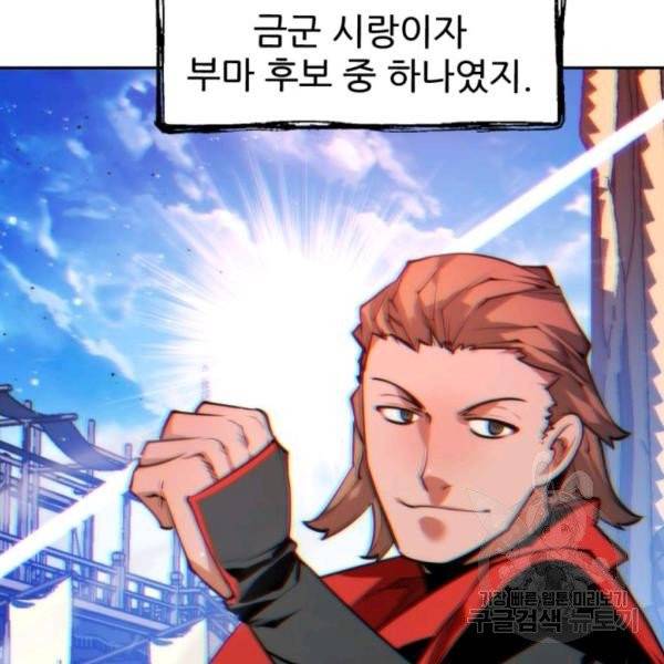 중천수월령 33화 14