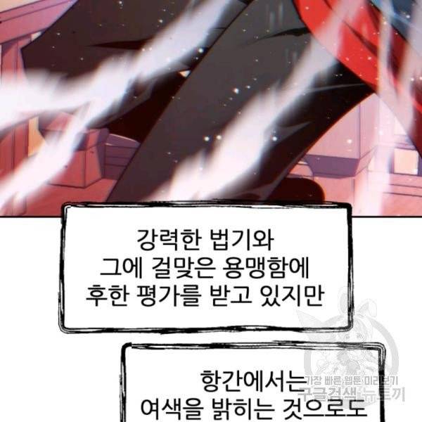 중천수월령 33화 16