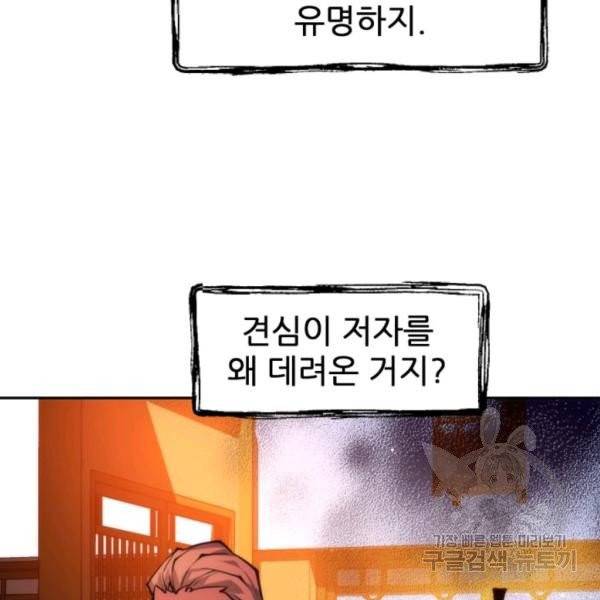 중천수월령 33화 17