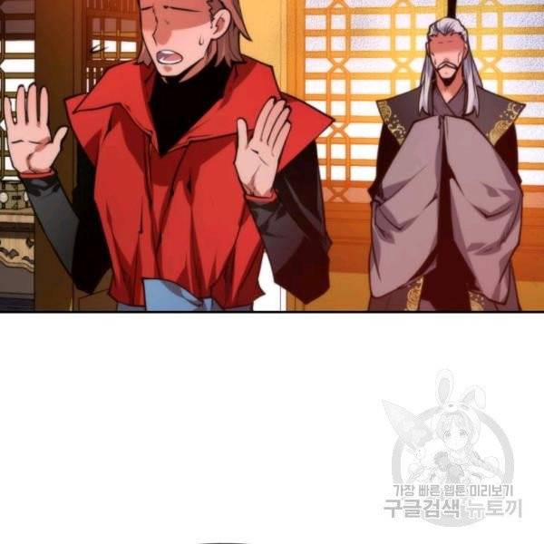 중천수월령 33화 18