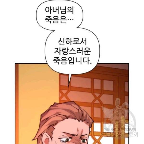 중천수월령 33화 19