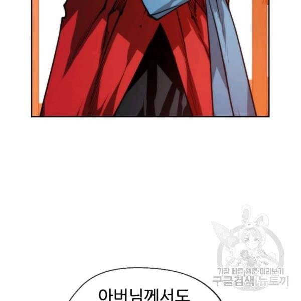 중천수월령 33화 21