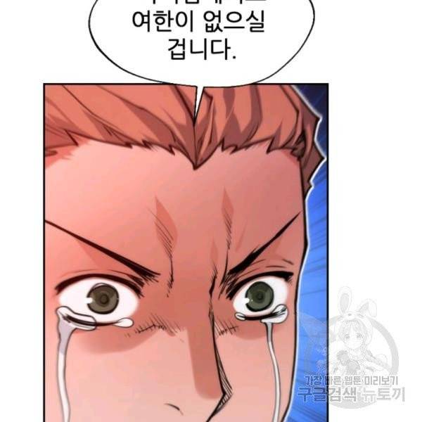 중천수월령 33화 22