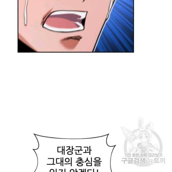 중천수월령 33화 23