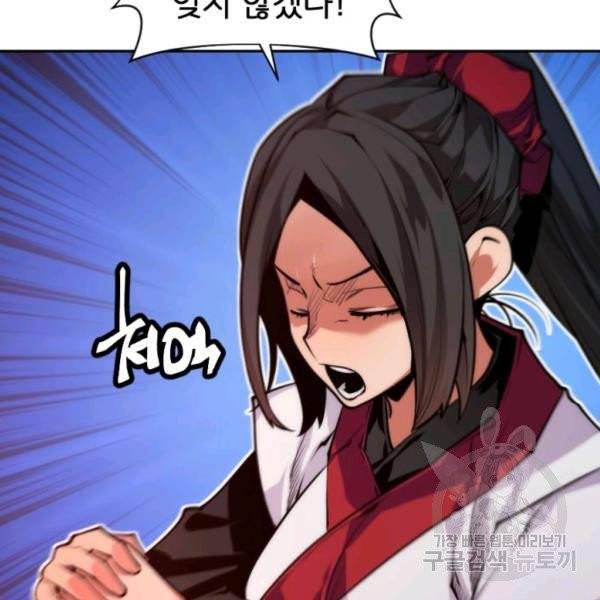 중천수월령 33화 24
