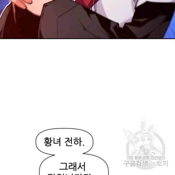 중천수월령 33화 25