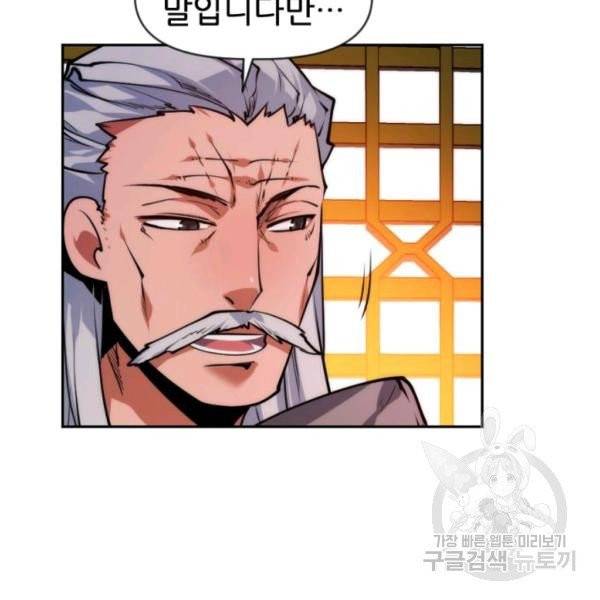 중천수월령 33화 26