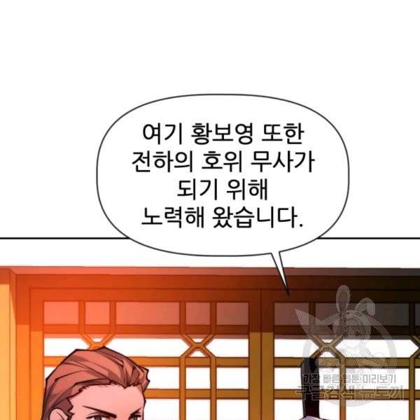 중천수월령 33화 27