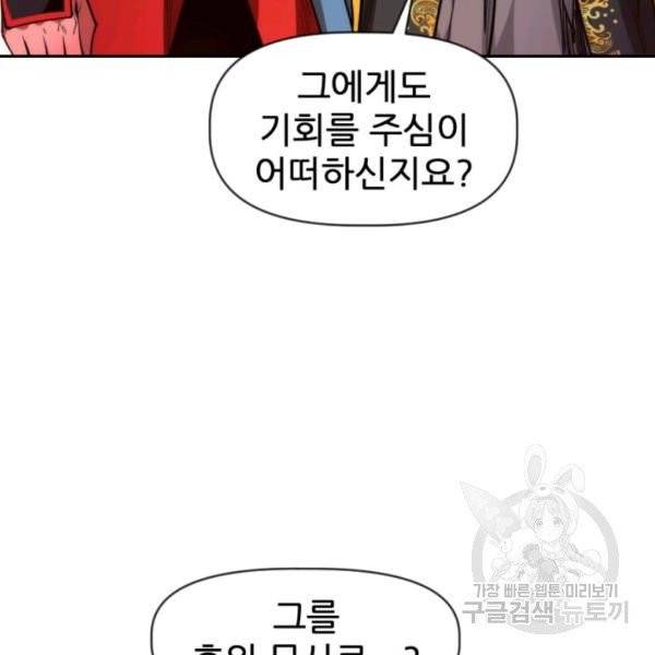 중천수월령 33화 29