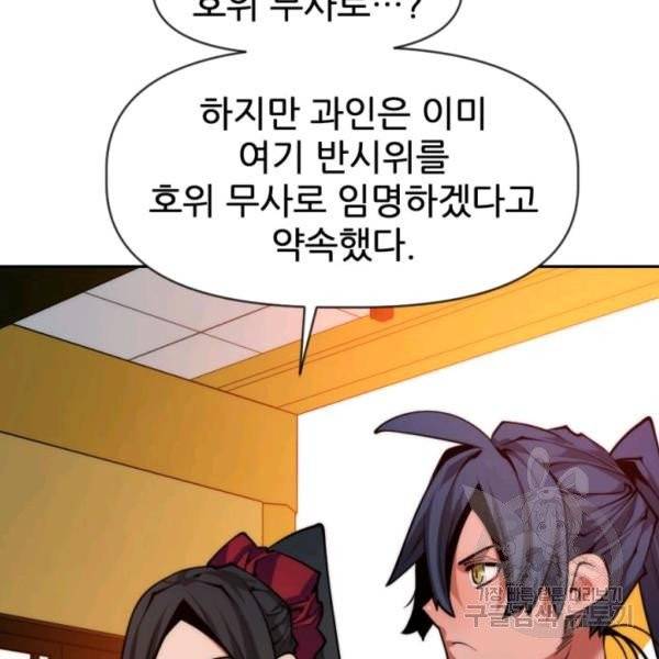 중천수월령 33화 30