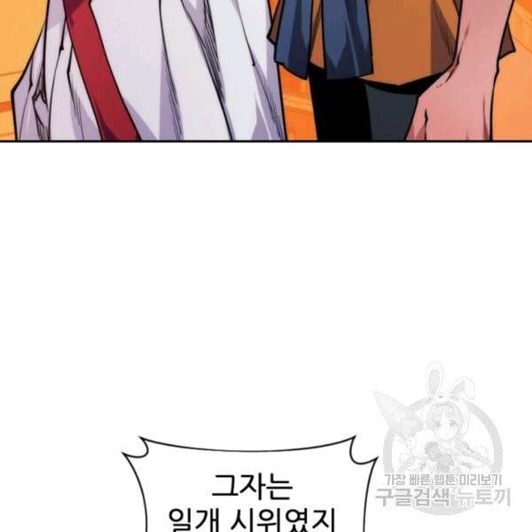 중천수월령 33화 32