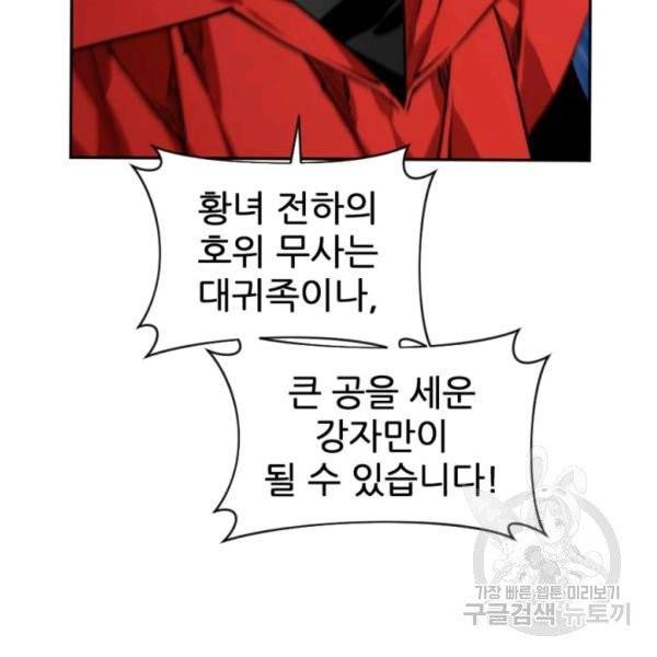 중천수월령 33화 34