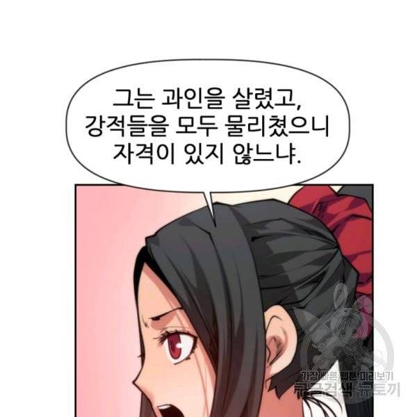 중천수월령 33화 35