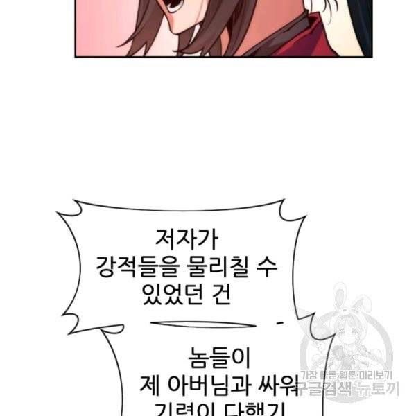 중천수월령 33화 36