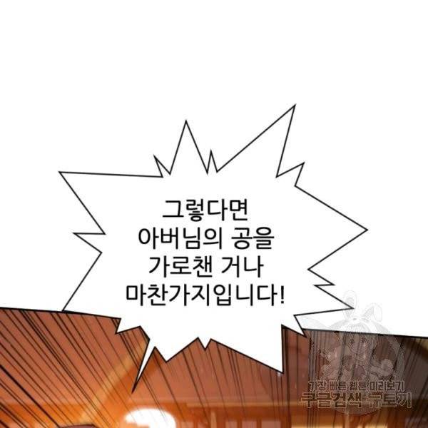 중천수월령 33화 38
