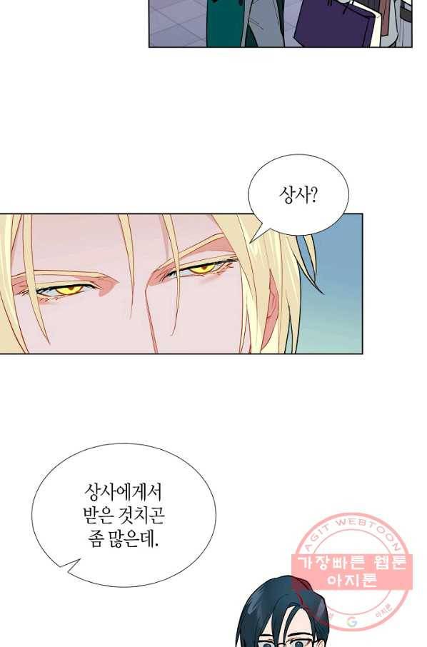 원 스텝 프롬 헬 20화 5