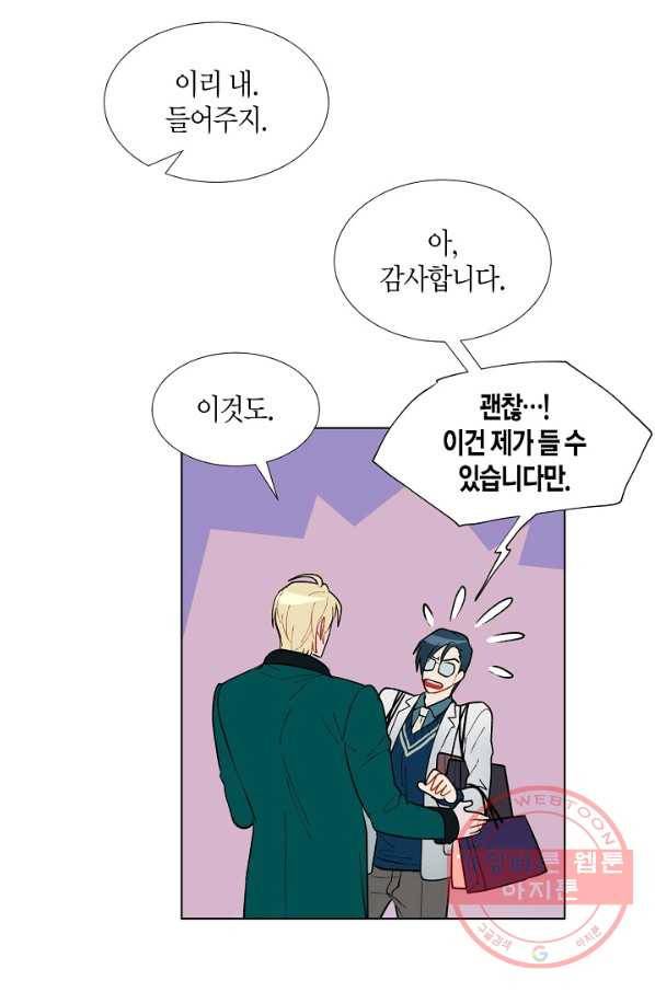 원 스텝 프롬 헬 20화 8