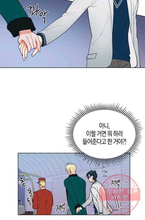 원 스텝 프롬 헬 20화 10
