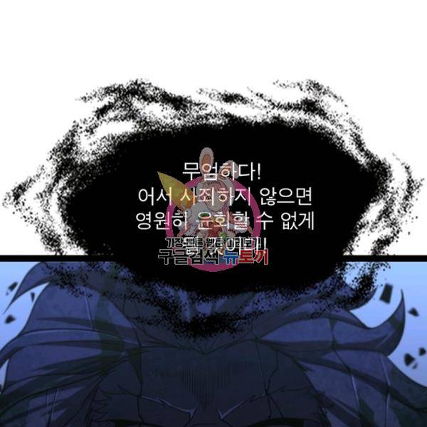 게임이라는 이 세계에 구원을 22화 1