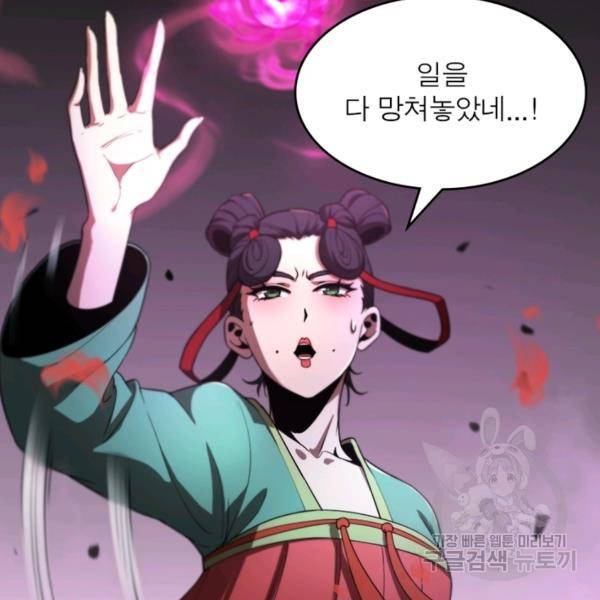 게임이라는 이 세계에 구원을 22화 9