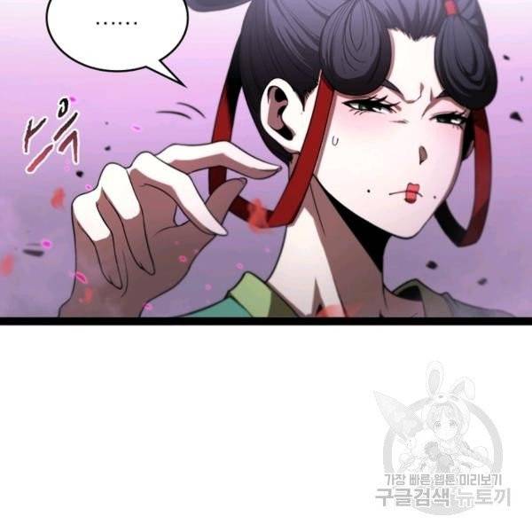 게임이라는 이 세계에 구원을 22화 11