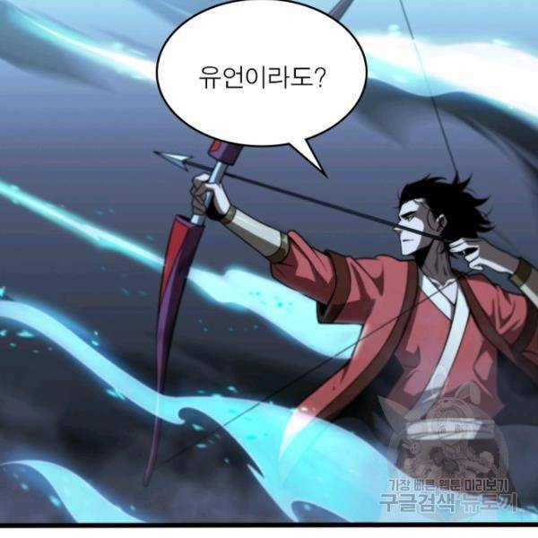 게임이라는 이 세계에 구원을 22화 15