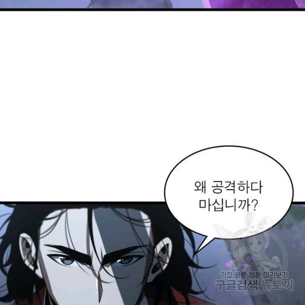 게임이라는 이 세계에 구원을 22화 24