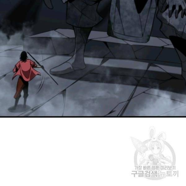 게임이라는 이 세계에 구원을 22화 27